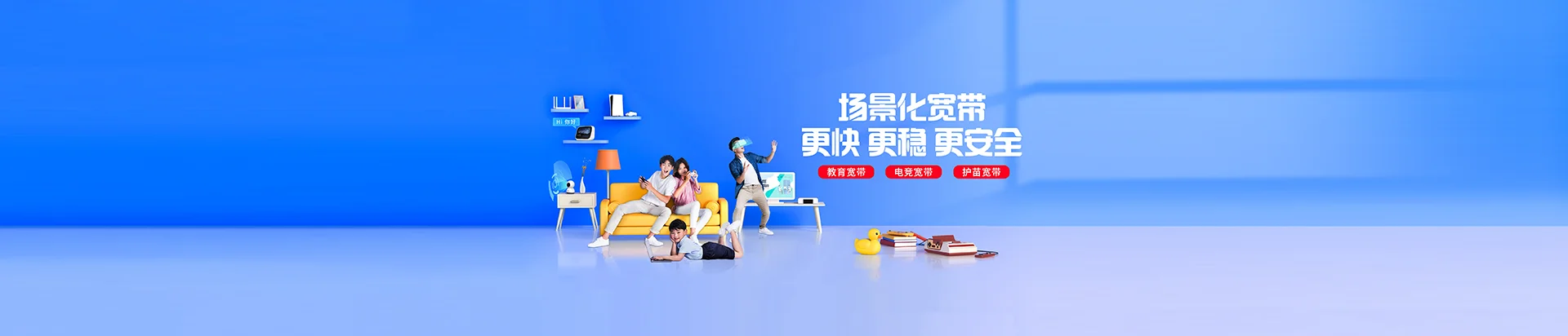 石龙区移动宽带