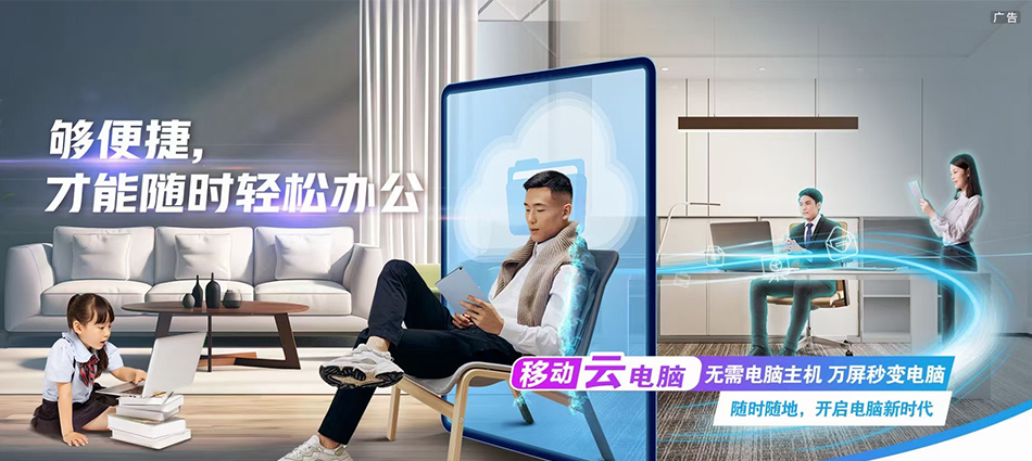 中国移动石龙区移动宽带